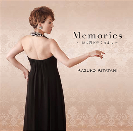 Memories Kazuko Kitatani